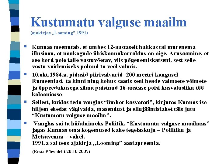 Kustumatu valguse maailm (ajakirjas , , Looming” 1991) § Kunnas meenutab, et umbes 12