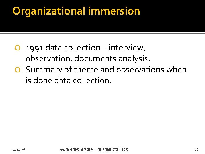 Organizational immersion 1991 data collection – interview, observation, documents analysis. Summary of theme and