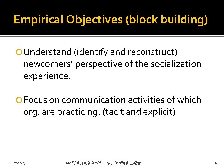 Empirical Objectives (block building) Understand (identify and reconstruct) newcomers’ perspective of the socialization experience.