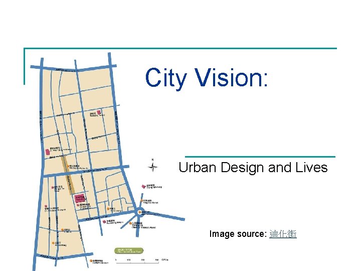 City Vision: Urban Design and Lives Image source: 迪化街 