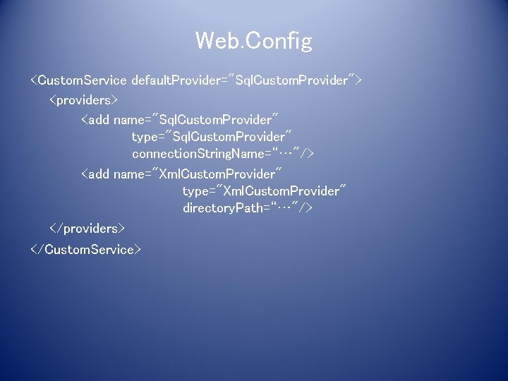 Web. Config <Custom. Service default. Provider="Sql. Custom. Provider"> <providers> <add name="Sql. Custom. Provider" type="Sql.