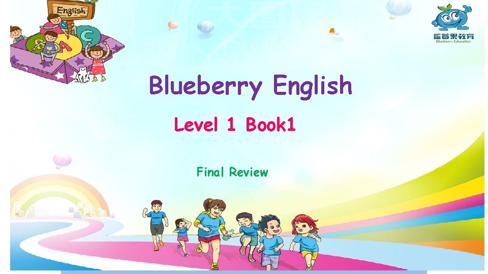 How did you spend your last summer holiday? Blueberry English Level 1 Book 1