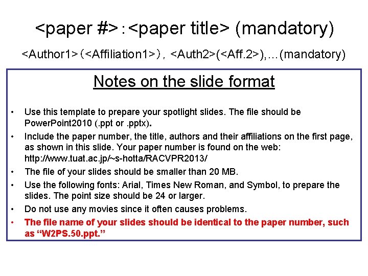 <paper #>：<paper title> (mandatory) <Author 1>（<Affiliation 1>），<Auth 2>(<Aff. 2>), …(mandatory) Notes on the slide