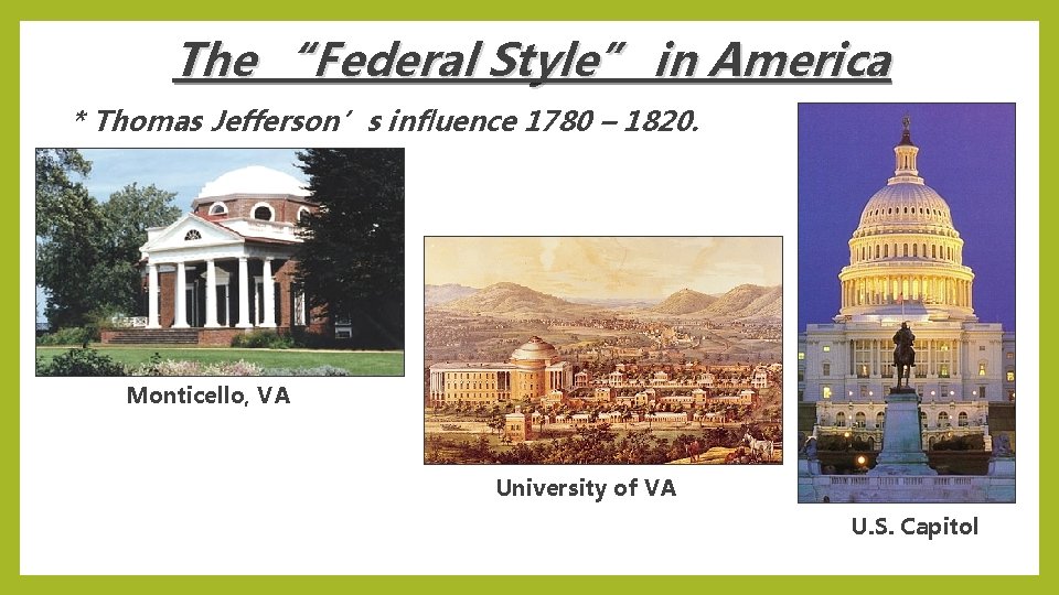 The “Federal Style” in America * Thomas Jefferson’s influence 1780 – 1820. Monticello, VA