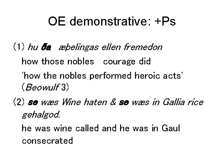 OE demonstrative: +Ps (1) hu ða æþelingas ellen fremedon how those nobles courage did