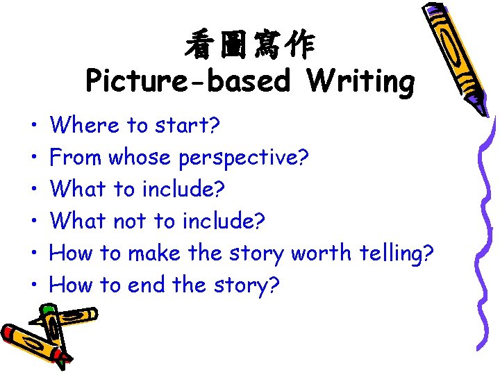 看圖寫作 Picture-based Writing • • • Where to start? From whose perspective? What to