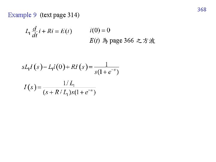 368 Example 9 (text page 314) E(t) 為 page 366 之方波 368 Example 9 (text page 314) E(t) 為 page 366 之方波