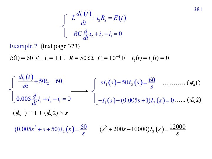 381 Example 2 (text page 323) E(t) = 60 V, L = 1 H, 381 Example 2 (text page 323) E(t) = 60 V, L = 1 H,