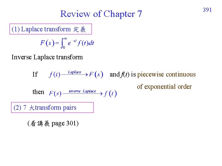 Review of Chapter 7 (1) Laplace transform 定義 Inverse Laplace transform If then (2) Review of Chapter 7 (1) Laplace transform 定義 Inverse Laplace transform If then (2)