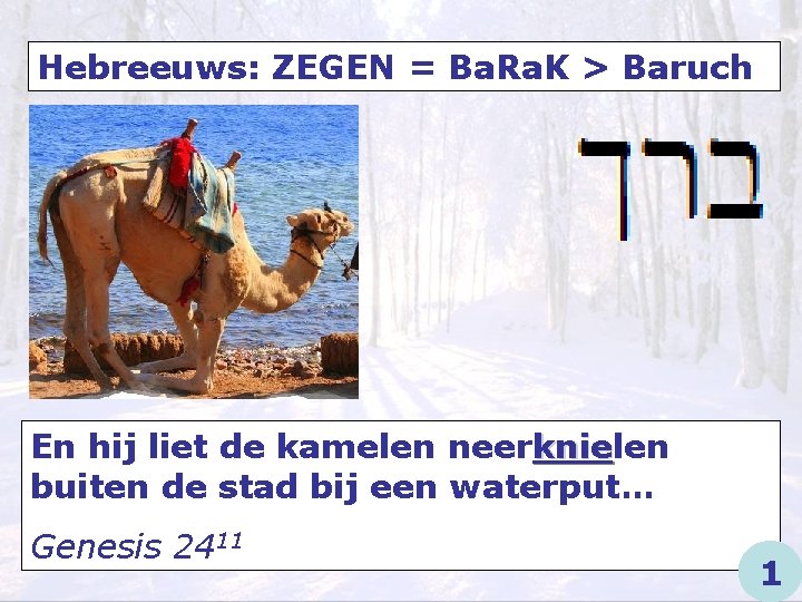 Hebreeuws: ZEGEN = Ba. Ra. K > Baruch En hij liet de kamelen neerknielen