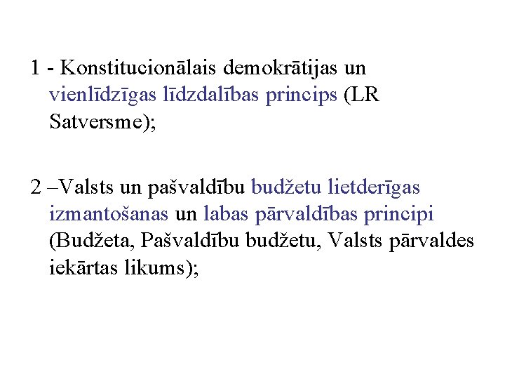1 - Konstitucionālais demokrātijas un vienlīdzīgas līdzdalības princips (LR Satversme); 2 –Valsts un pašvaldību