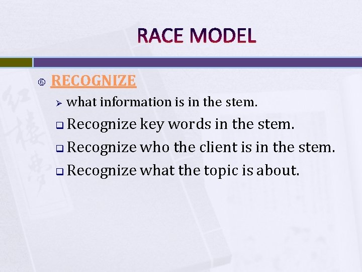 RACE MODEL RECOGNIZE Ø what information is in the stem. Recognize key words in