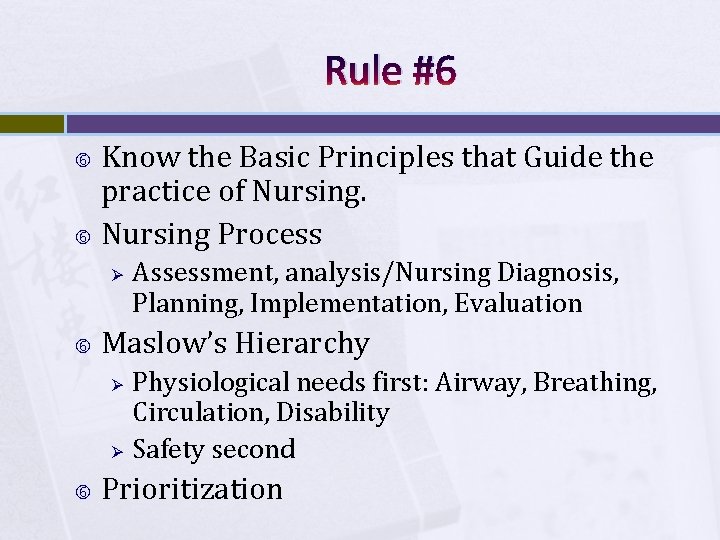 Rule #6 Know the Basic Principles that Guide the practice of Nursing Process Ø