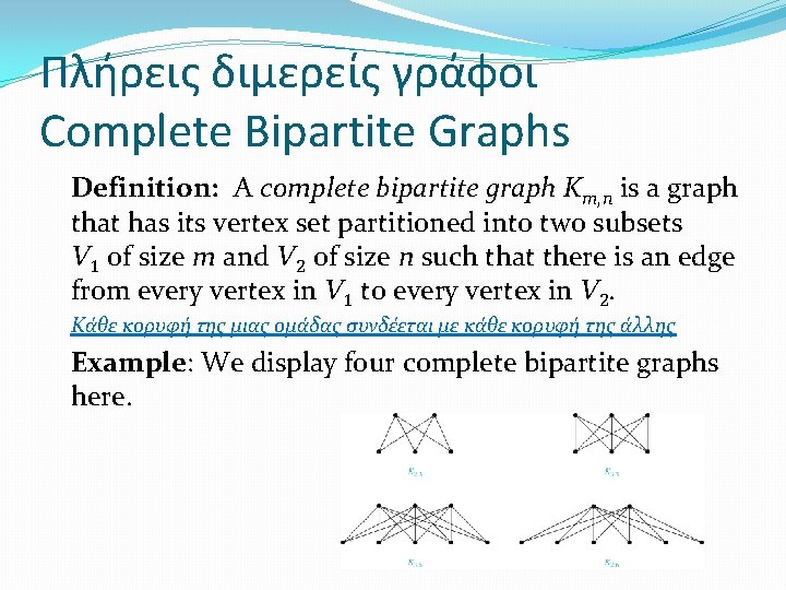 Πλήρεις διμερείς γράφοι Complete Bipartite Graphs Definition: A complete bipartite graph Km, n is