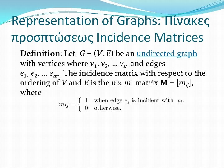 Representation of Graphs: Πίνακες προσπτώσεως Incidence Matrices Definition: Let G = (V, E) be