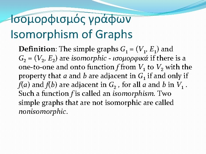 Ισομορφισμός γράφων Isomorphism of Graphs Definition: The simple graphs G 1 = (V 1,