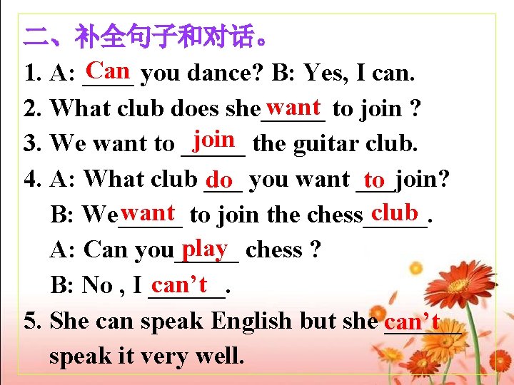 二、补全句子和对话。 Can you dance? B: Yes, I can. 1. A: ____ want to join