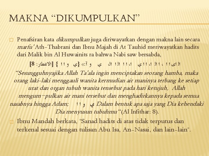 MAKNA “DIKUMPULKAN” � Penafsiran kata dikumpulkan juga diriwayatkan dengan makna lain secara marfu’ Ath-Thabrani