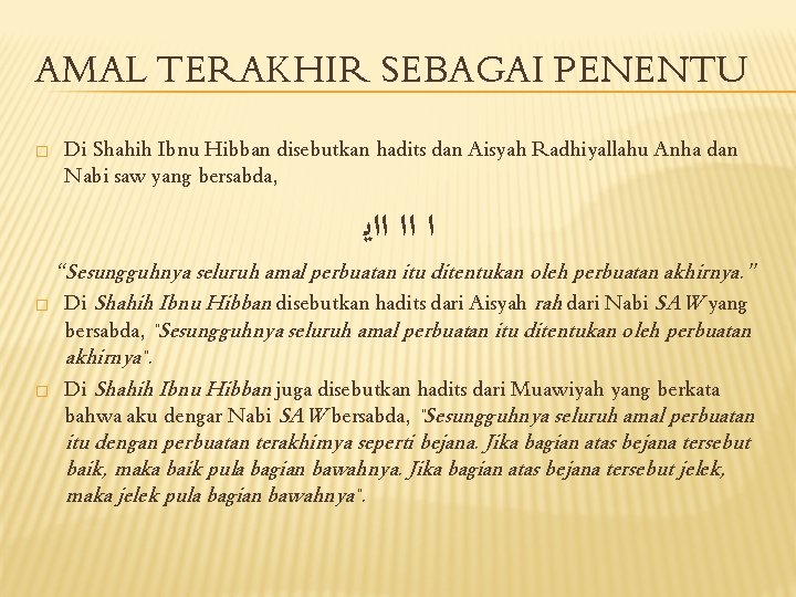 AMAL TERAKHIR SEBAGAI PENENTU � Di Shahih Ibnu Hibban disebutkan hadits dan Aisyah Radhiyallahu