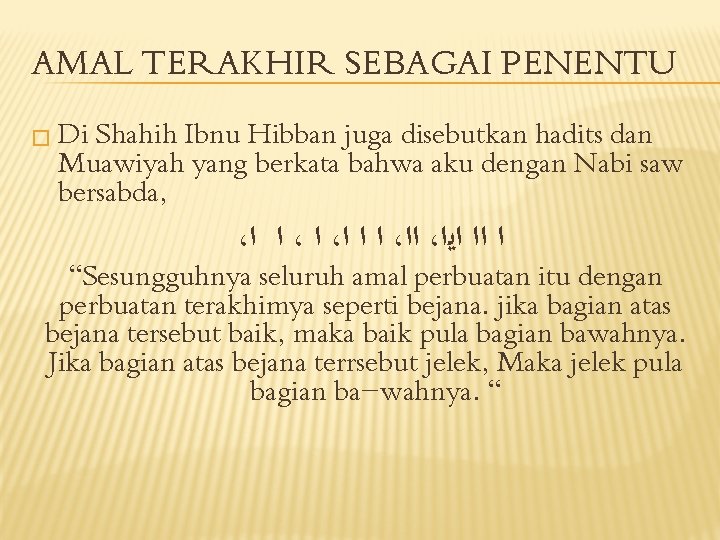 AMAL TERAKHIR SEBAGAI PENENTU � Di Shahih Ibnu Hibban juga disebutkan hadits dan Muawiyah