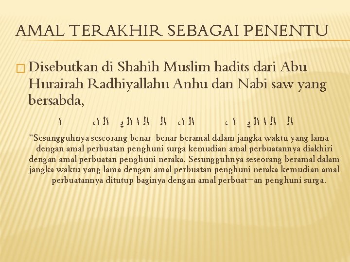 AMAL TERAKHIR SEBAGAI PENENTU � Disebutkan di Shahih Muslim hadits dari Abu Hurairah Radhiyallahu