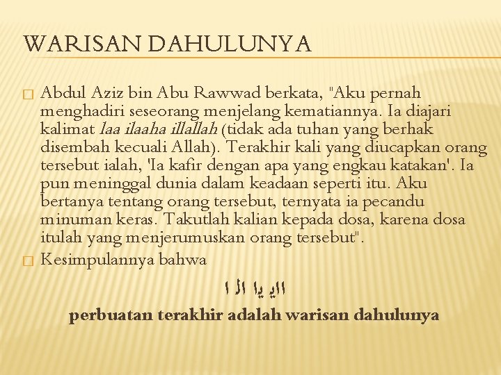 WARISAN DAHULUNYA Abdul Aziz bin Abu Rawwad berkata, "Aku pernah menghadiri seseorang menjelang kematiannya.