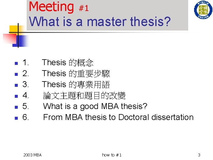 Meeting #1 What is a master thesis? n n n 1. 2. 3. 4.