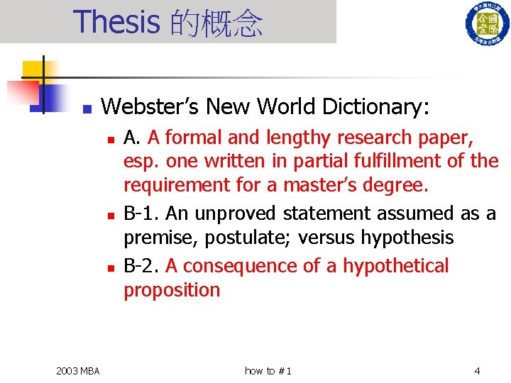 Thesis 的概念 n Webster’s New World Dictionary: n n n 2003 MBA A. A