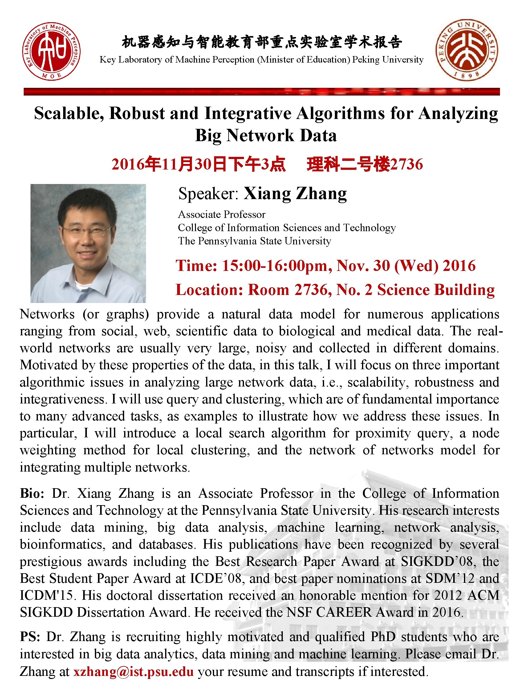 机器感知与智能教育部重点实验室学术报告 Key Laboratory of Machine Perception (Minister of Education) Peking University Scalable, Robust and