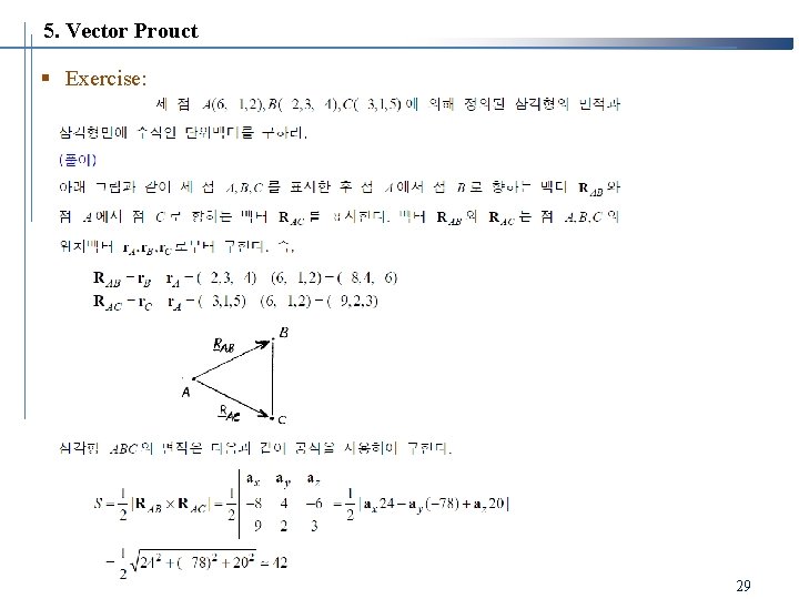5. Vector Prouct § Exercise: 29 