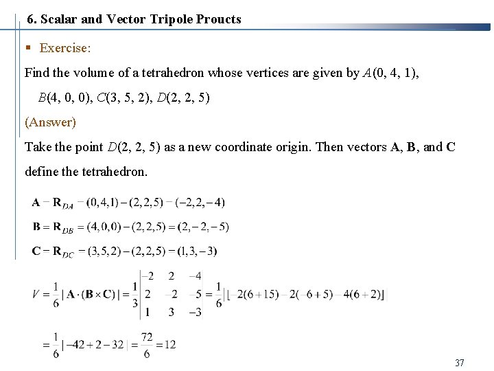 6. Scalar and Vector Tripole Proucts § Exercise: Find the volume of a tetrahedron 6. Scalar and Vector Tripole Proucts § Exercise: Find the volume of a tetrahedron