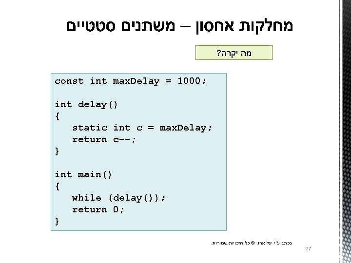 ? מה יקרה const int max. Delay = 1000; int delay() { static int