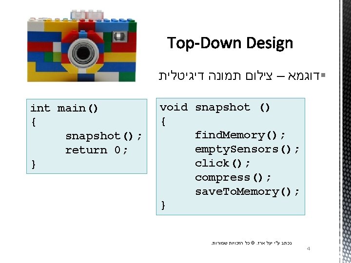  § דוגמא – צילום תמונה דיגיטלית int main() { snapshot(); return 0; }