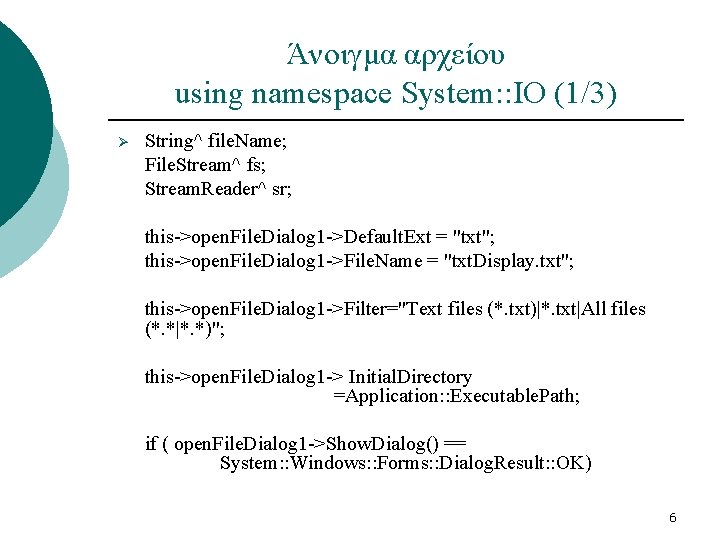 Άνοιγμα αρχείου using namespace System: : IO (1/3) Ø String^ file. Name; File. Stream^