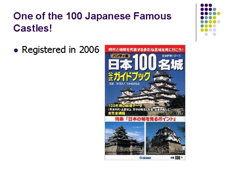 One of the 100 Japanese Famous Castles! l Registered in 2006 