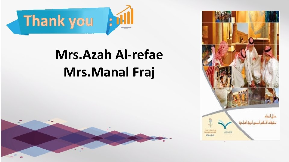 Thank you : Mrs. Azah Al-refae Mrs. Manal Fraj 