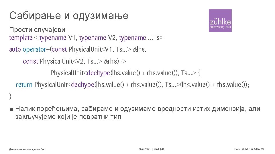 Сабирање и одузимање Прости случајеви template < typename V 1, typename V 2, typename.