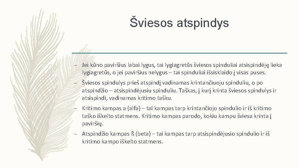 Šviesos atspindys – Jei kūno paviršius labai lygus, tai lygiagretūs šviesos spinduliai atsispindėję lieka