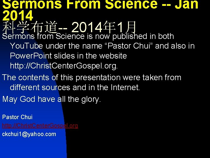 Sermons From Science -- Jan 2014 科学布道-2014年 1月 Sermons from Science is now published