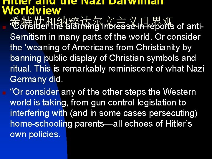 Hitler and the Nazi Darwinian Worldview 希特勒和纳粹达尔文主义世界观 n “Consider the alarming increase in reports