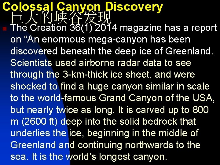 Colossal Canyon Discovery 巨大的峡谷发现 n The Creation 36(1) 2014 magazine has a report on