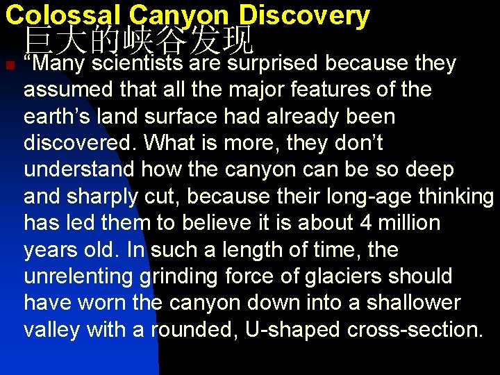 Colossal Canyon Discovery 巨大的峡谷发现 n “Many scientists are surprised because they assumed that all