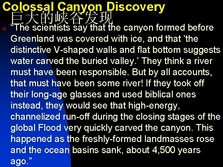 Colossal Canyon Discovery 巨大的峡谷发现 n “The scientists say that the canyon formed before Greenland