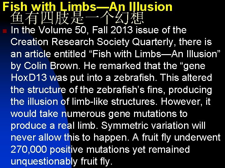 Fish with Limbs—An Illusion 鱼有四肢是一个幻想 n In the Volume 50, Fall 2013 issue of