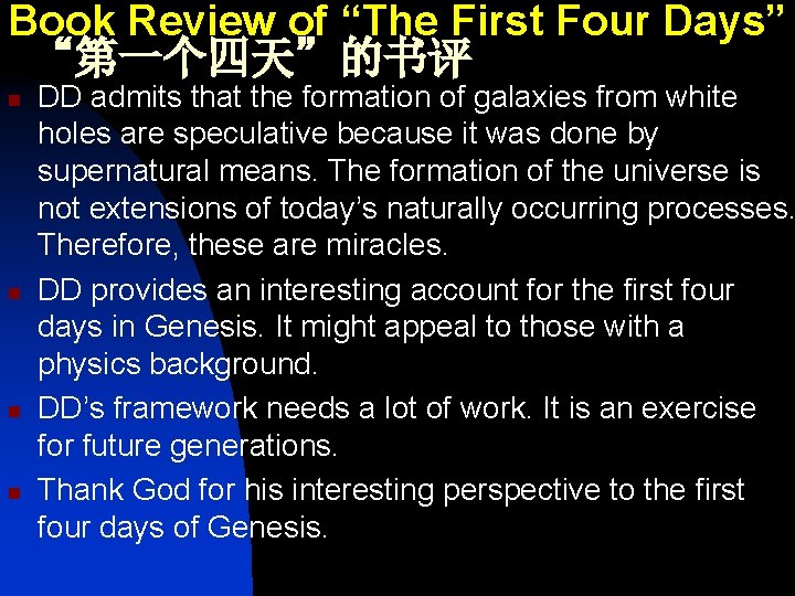 Book Review of “The First Four Days” “第一个四天”的书评 n n DD admits that the