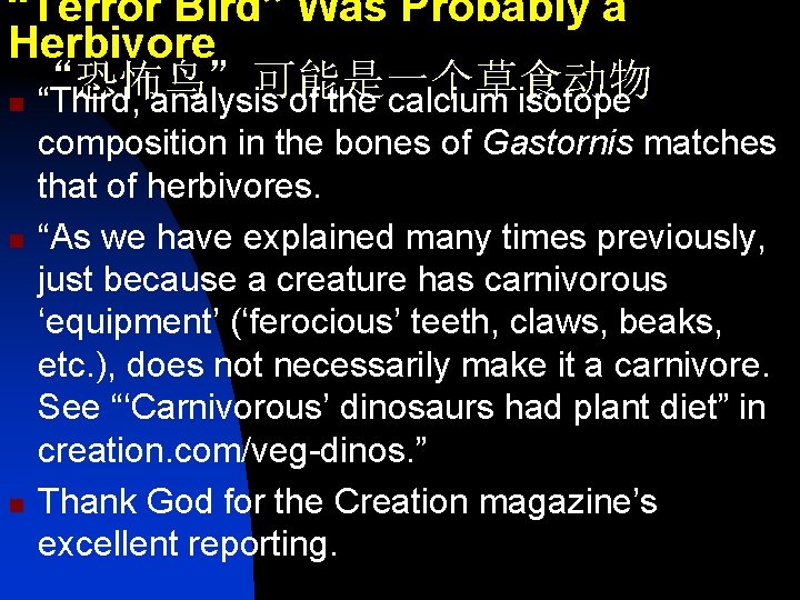 “Terror Bird” Was Probably a Herbivore “恐怖鸟”可能是一个草食动物 n “Third, analysis of the calcium isotope