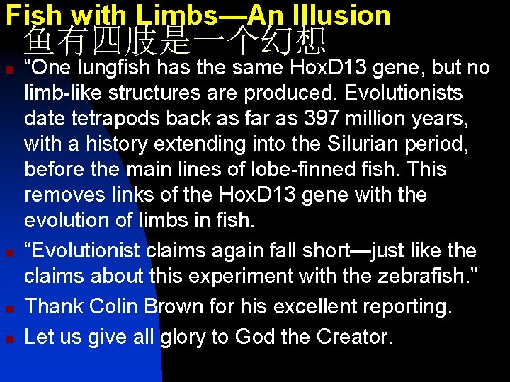 Fish with Limbs—An Illusion 鱼有四肢是一个幻想 n n “One lungfish has the same Hox. D