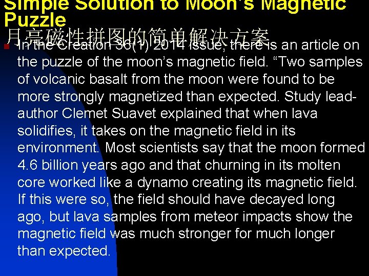 Simple Solution to Moon’s Magnetic Puzzle 月亮磁性拼图的简单解决方案 n In the Creation 36(1) 2014 issue,
