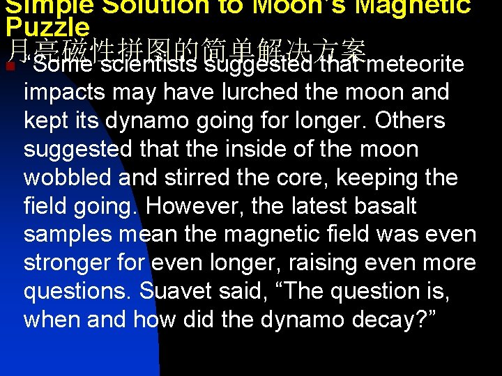 Simple Solution to Moon’s Magnetic Puzzle 月亮磁性拼图的简单解决方案 n “Some scientists suggested that meteorite impacts