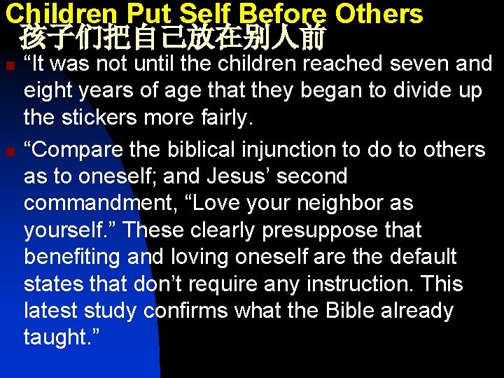 Children Put Self Before Others 孩子们把自己放在别人前 n n “It was not until the children